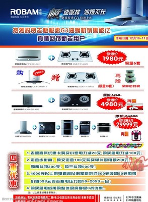 厨电产品图片素材