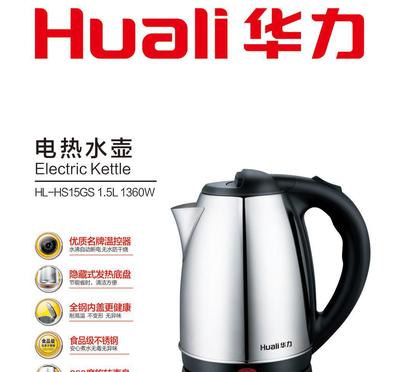 【HuaLi/华力烧水壶电热壶电热水壶保温电水壶自动断电电茶壶】价格_厂家_图片 -